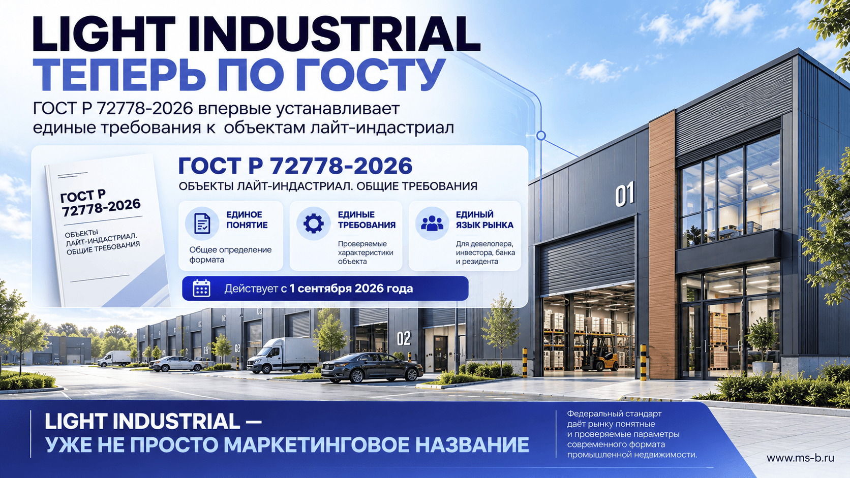 картинка новости 1